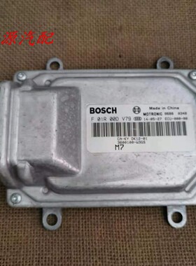 适配于长安跨越发动机电脑板3600100-W3GS F01RB0DV79 F01R00DV79