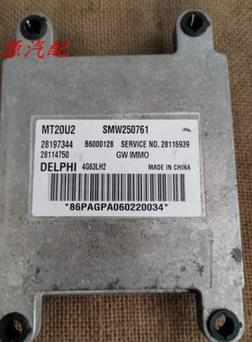 适配于长城嘉誉发动机电脑板 ECU B6000128 28197344 SMW250761