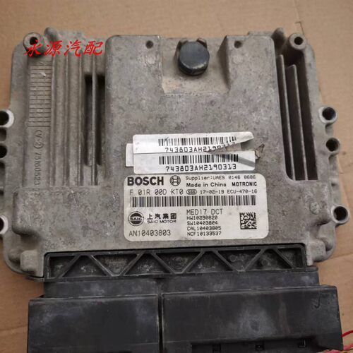 适配于荣威名爵RX5 RX3 I6 I5发动机电脑板AN10403803 F01R00DKT0