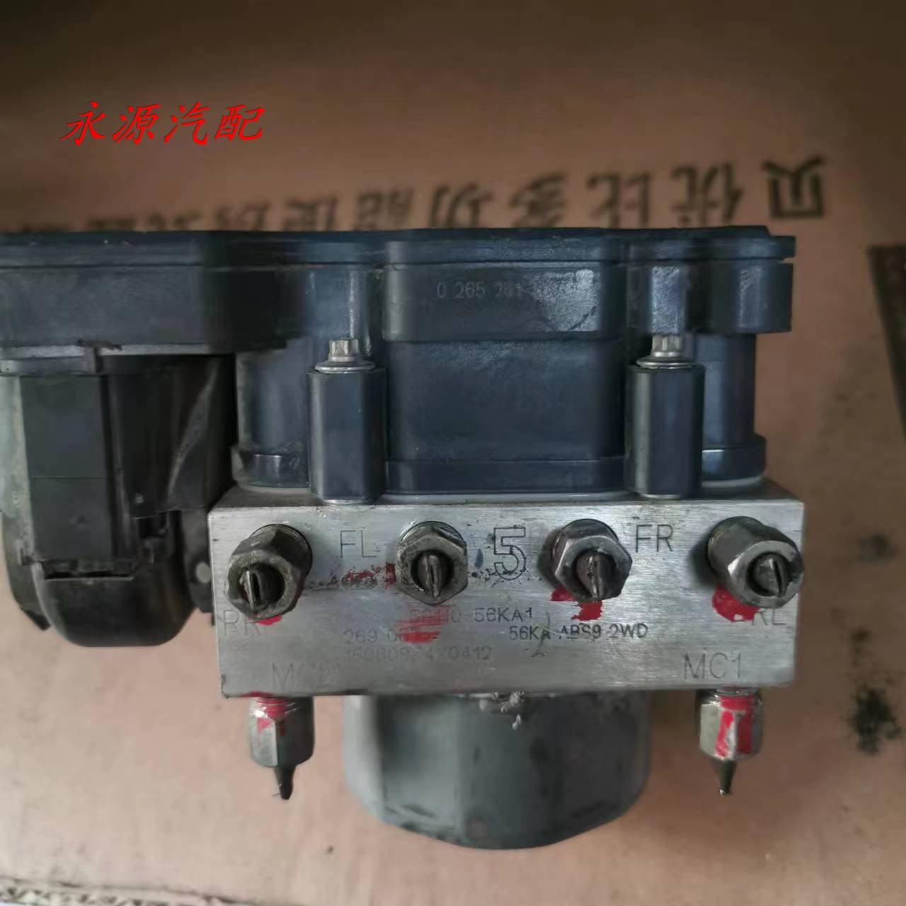 霸普长安天语雨燕悦翔奥拓ABS泵