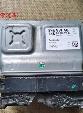 适配新捷达VA3新桑塔纳发动机电脑ECU发动机控制单元04E906019AA