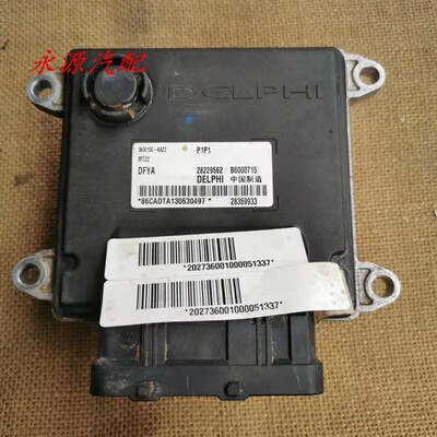 适配东风小康发动机电脑板