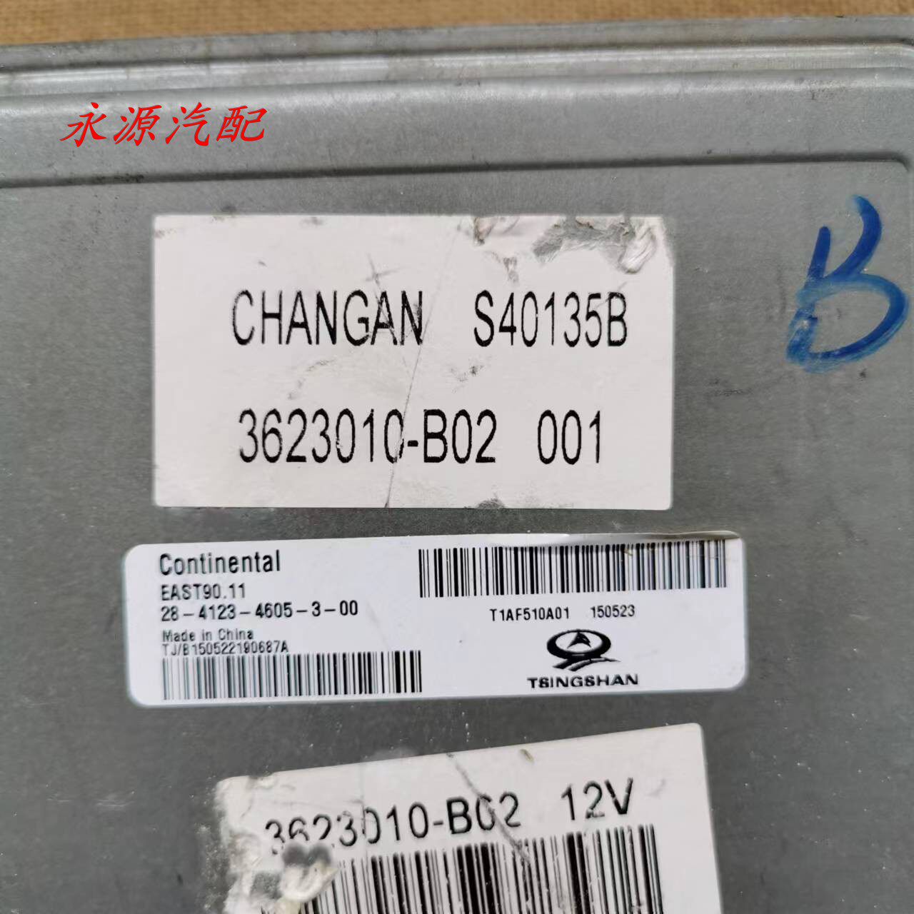 适配于奔奔迷你 CX20变速箱电脑板波箱电脑板TCU 3623010-B02