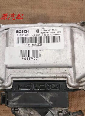 适配于荣威550S 350 i6 i5发动机电脑板行车ECU F01R00D674