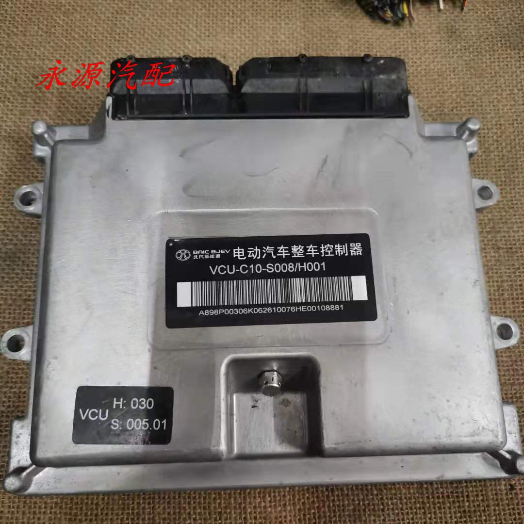 适配北汽整车控制器电脑板