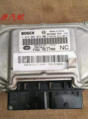 适配于奔腾X40森雅R7发动机板行车电脑板3601015-4V7 F01R00DBF6