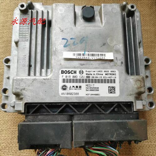 霸普i5i6Irx3名爵S发动机电脑板