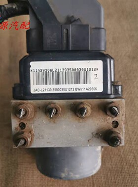 适配于江淮瑞风M5 M3 M4祥和ABS泵总成JAC-L21139 3503010U8050