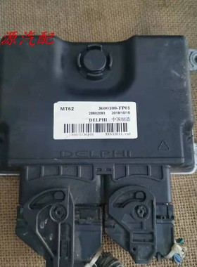 适配于东风小康发动机电脑板行车ECU 28602093 MT62 3600100-FP01