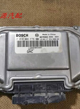 适配于广汽传祺汽车发动机电脑板行车ECU/F01R00DF77 F01R00DF76