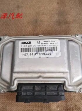 适配于长城C30嘉誉发动机电脑板行车ECU 3612100XEG39 F01R00DC42