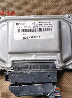 适配于东风风行景逸发动机电脑板行车ECU B20-3610140 F01R00DU51