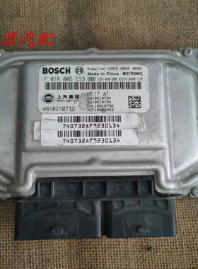 适用于荣威ME17发动机电脑板行车ECU F01R00DES3/F 01R 00D ES3