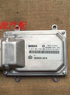 适配于长安之星行车ECU 发动机电脑板 3600010E9  F01R00DE60