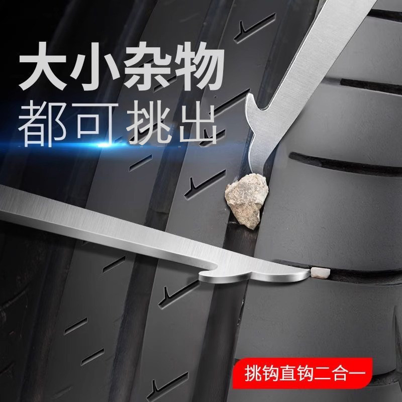 汽车轮胎清石钩补胎清理工具蝴蝶可折叠破窗去石头勾子挑扣石钩子