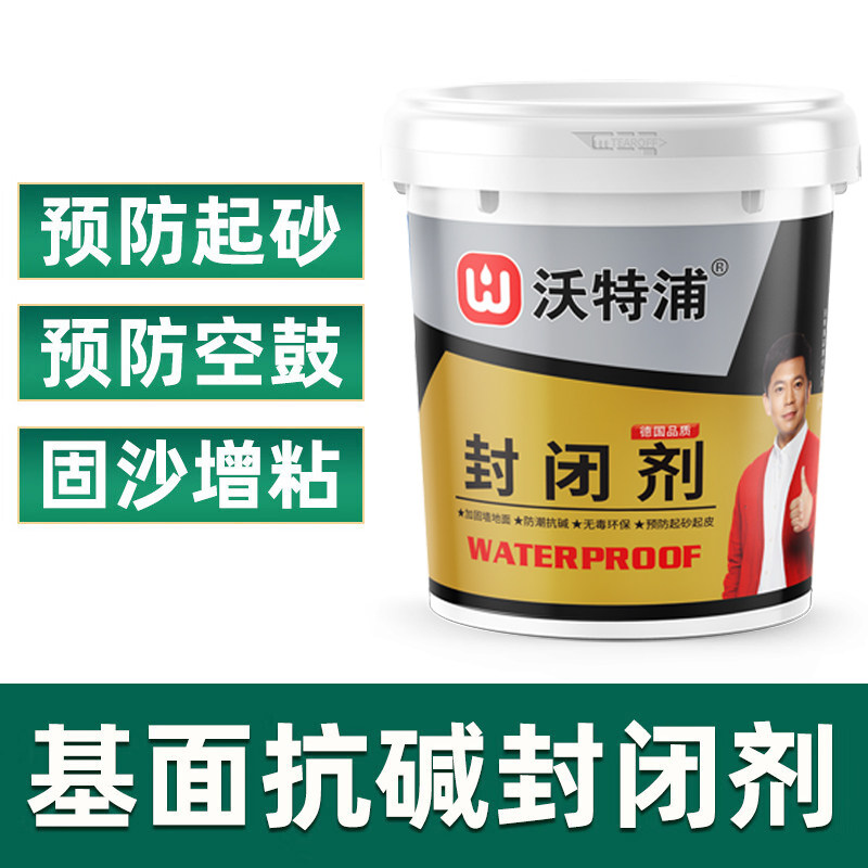 【工厂直营】沃特浦固沙剂墙固