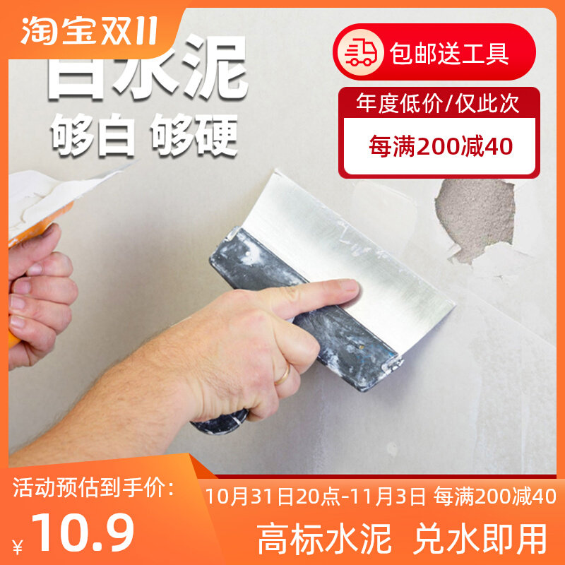 坚能速干白水泥墙面修补填缝剂卫生间瓷砖勾缝防水堵漏水泥胶2斤怎么看?