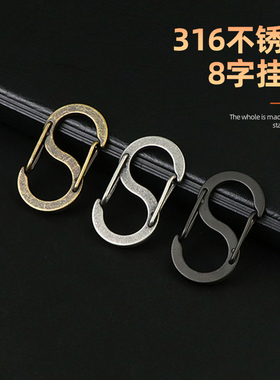 316不锈钢快挂挂扣S型弹簧扣钥匙扣EDC户外多功能工具连接扣