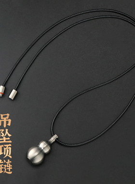 防水仓外出随身便携迷你药物收纳瓶挂件创意纯钛葫芦吊坠挂饰