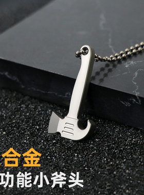 钛合金多功能小斧头吊坠随身便携迷你多用途EDC小工具钥匙扣挂饰