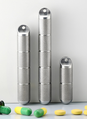 钛合金迷你防滑收纳瓶防水防潮密封药盒随身金属多格分装药瓶吊坠
