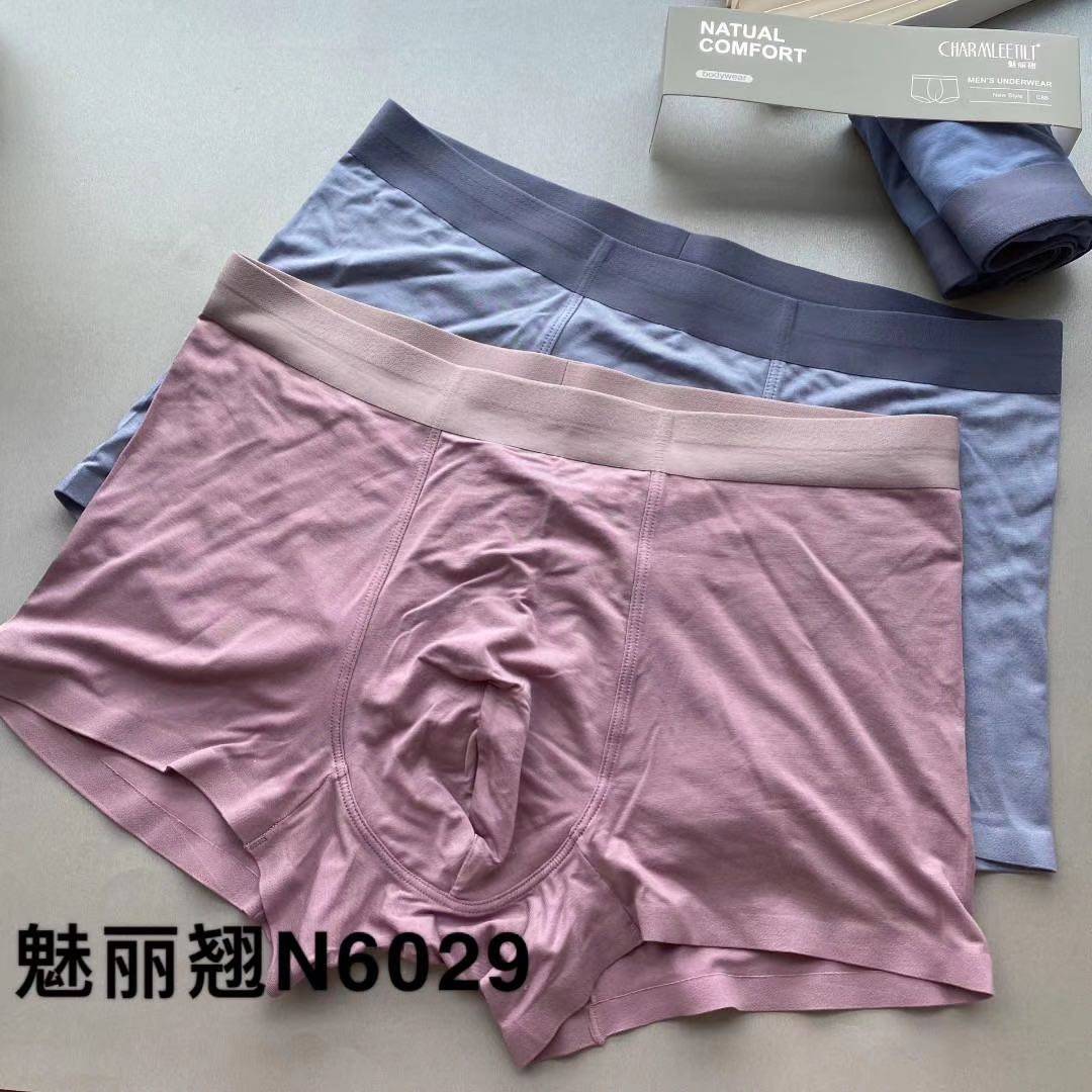 魅丽翘纯棉裆莫代尔盒装男士内裤