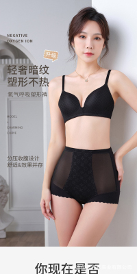 魅丽翘进口胶囊功能性平角内裤