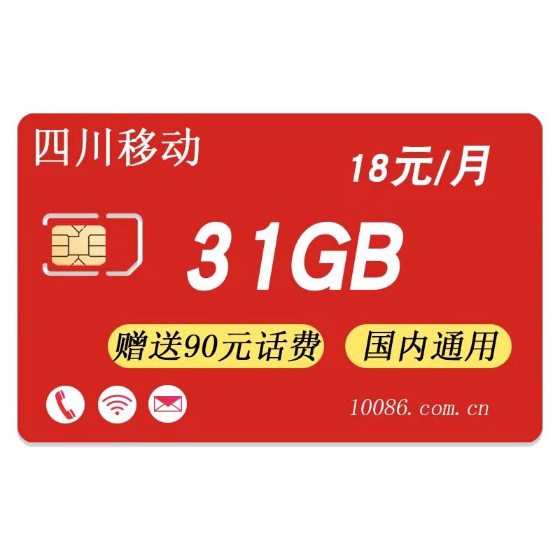 四川甘孜移动大王4g日租低手机卡