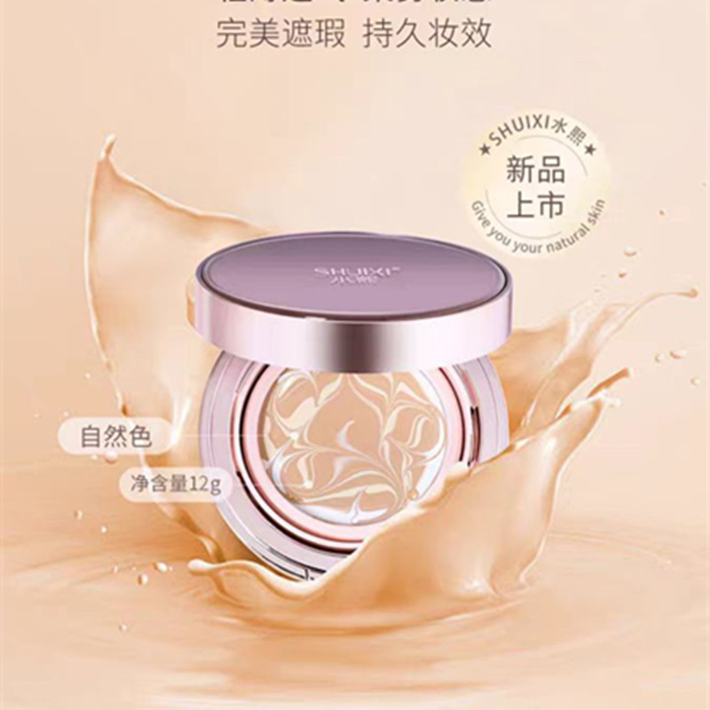 正品水熙花漾气垫CC霜防水遮瑕隔离提亮肤色补水轻薄不脱妆学生