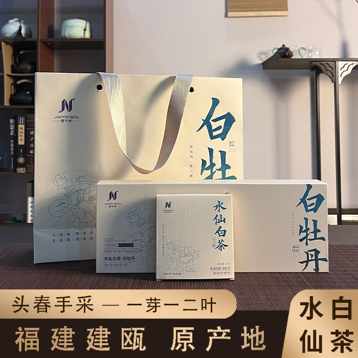 福建白茶白牡丹水仙茶叶一芽二叶紧压30g*6片装烟条装茶叶礼盒