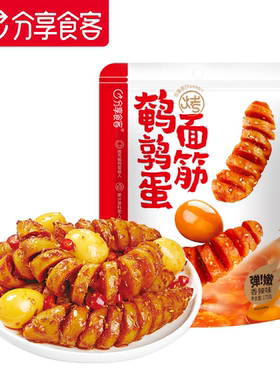 独立包装烤面筋分享食客鹌鹑蛋