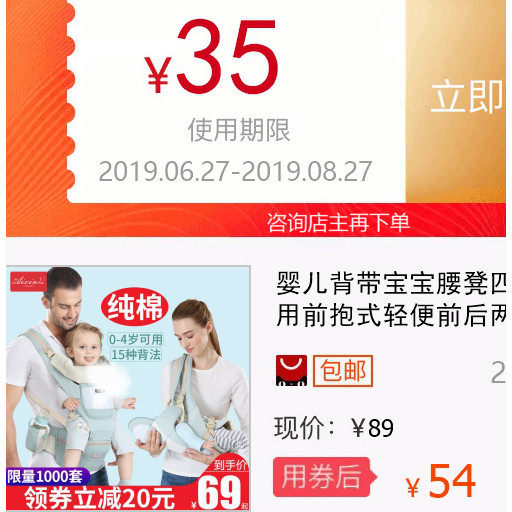 婴儿背带宝宝腰凳四季多功能通用前抱式轻便前后两用夏季抱娃神器|ruв категории Цифровые аксессуары, рынок электронных компонентов, электронный элемент, другие компоненты - от Buy2taobao.com для оказания профессиональной услуги покупки агента Taobao