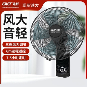 商用壁扇壁挂扇先科大风力