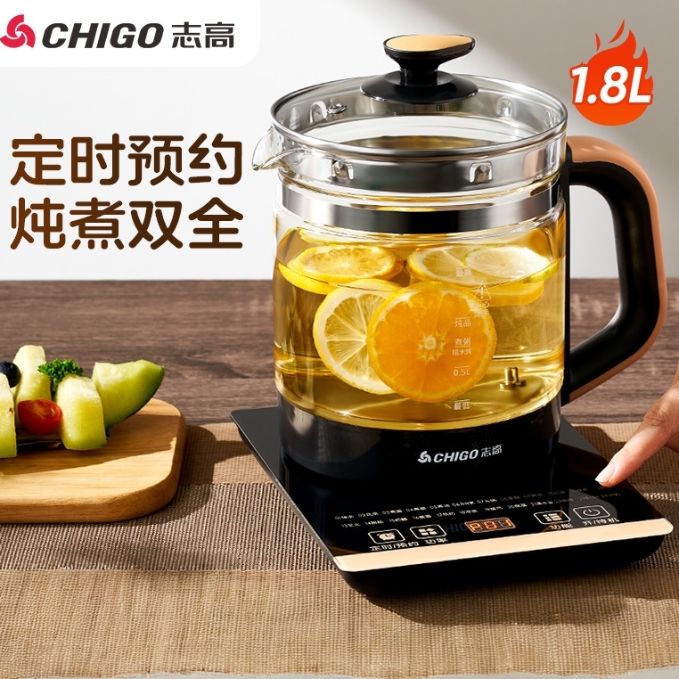 志高智能养生壶家用多功能玻璃煮茶器办公室宿舍全自动电热烧水壶
