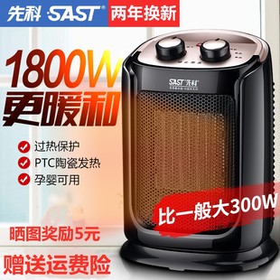 先科取暖器冬天室内加热器家用节能暖风机小型办公室取暖器吹热风