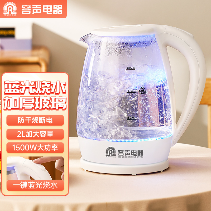 容声家用电热烧水壶玻璃养生壶大容量快烧壶开水壶煮茶器厂家