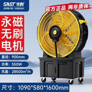 先科变频工业永磁落地移动圆筒大风扇厂房车间仓库降温大功率手推