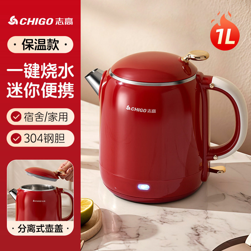 志高电热水壶家用不锈钢保温一体开水壶快热大容量自动断电恒温壶