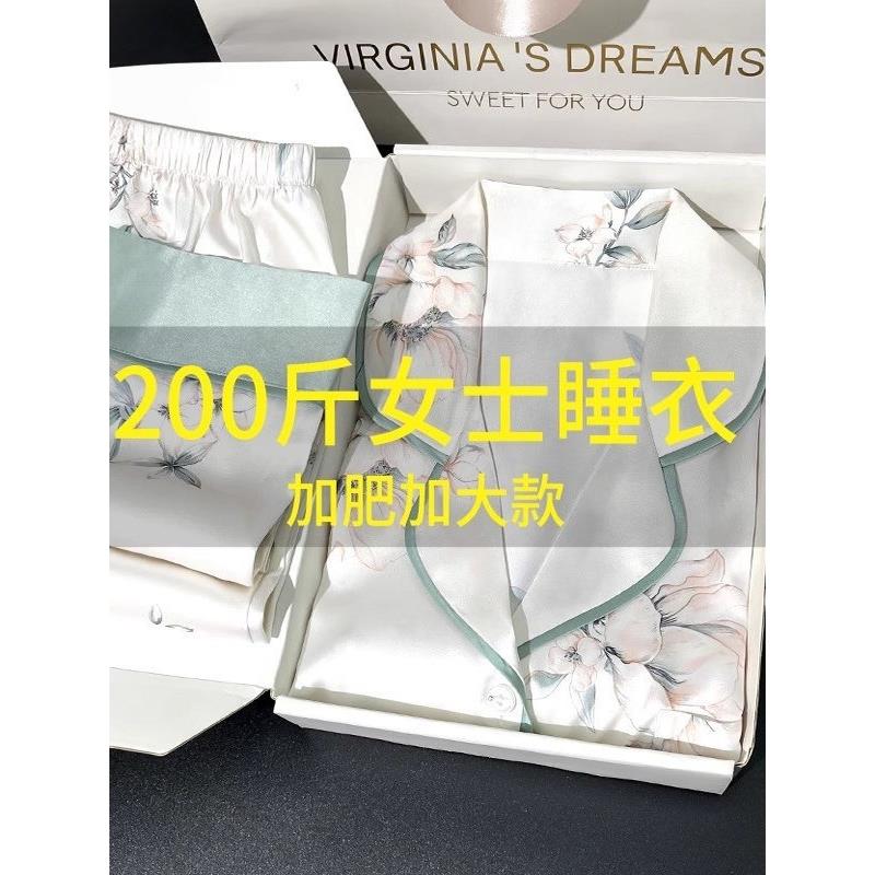 定制刺绣大码睡衣女胖mm真丝短袖三件套宽松夏天可外穿送闺蜜礼物