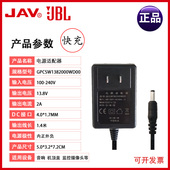JAV JBL广场舞拉杆音响充电器15V13.5V2A14V快充充电器电源适配器