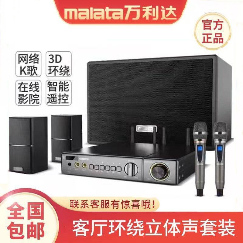 万利达家庭影院音响K50家用带无线话筒K歌智能点歌HIFI高级音箱