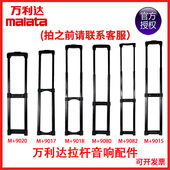 9052 万利达户外广场舞拉杆音箱JJ12 JJ15 9051 9050拉杆手提