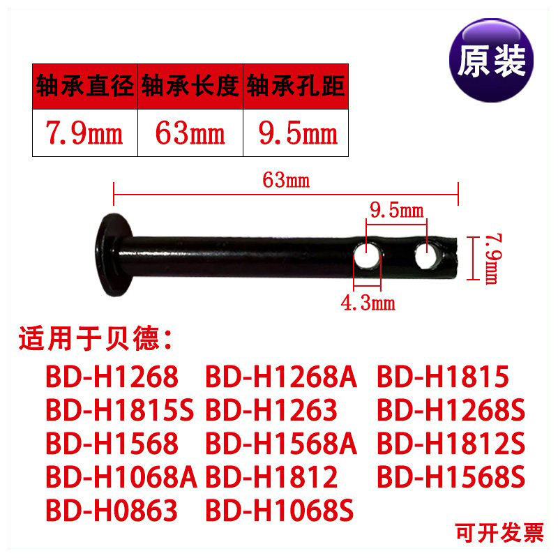 万利达音响贝德广场舞拉杆音响音箱轮子轴承中轴转轴螺杆原装原厂