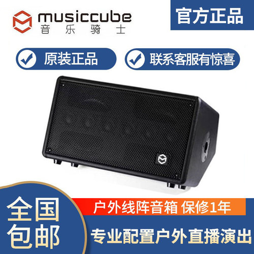 musiccube音乐骑士音箱萨克斯木吉他弹唱乐队网红直播乐器音箱 T2