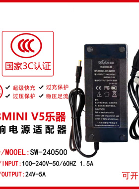 适用魔3MINIV5魔三音响充电器适配器24V5A电源LPTA魔方音响充电器
