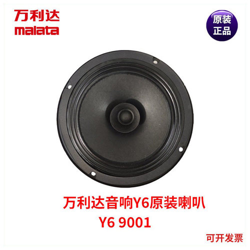 万利达音响广场舞喇叭