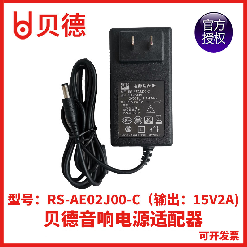 贝德音响户外广场舞拉杆蓝牙音箱