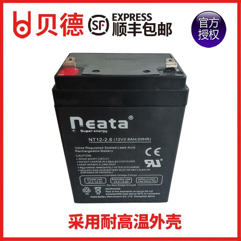 贝德户外拉杆音响广场舞音箱BD-H0565电池电瓶NT12-2.6 12V2.6AH