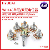 接口电源插座 开关USB 现代户外广场舞拉杆音响电位器 主音量旋钮