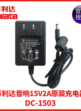 万利达户外拉杆音箱充电器 GPCSW1502000WD00 DC-1503 15V2000mA